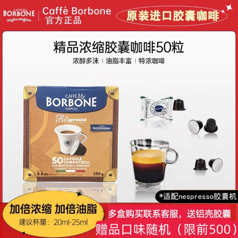 Borbone Italian Imported Capsule Coffee Premium Espresso Americano Suitable for Nescafé Borbone Italian Imported Capsule Coffee Premium Espresso Americano Suitable for Nescafé