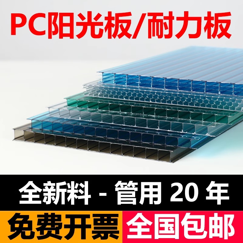 Hollow Carport Thickened Pc Board Greenhouse Flame-Retardant Endurance Board Hollow Board Sunshade Sunlight Board Light-Transmitting Sun Protection Double-Layer