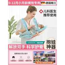 German newborn sling horizontal holding baby artifact front-holding type for small-month-old babies 0-3 months old baby carrying support for going out