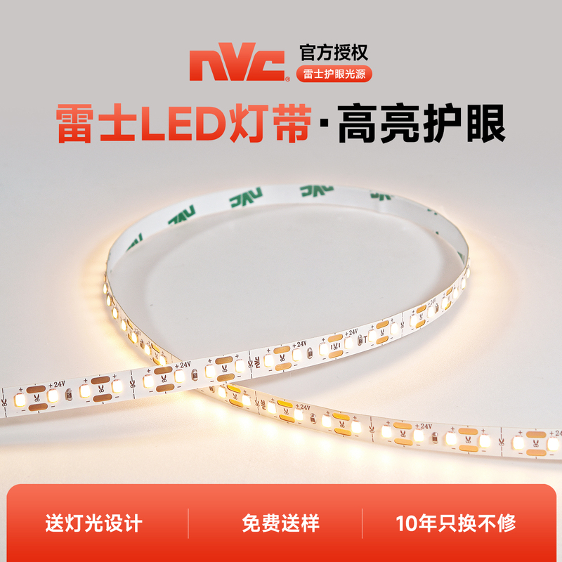 Nvc Lighting Led Strip Low-Voltage Living Room Linear Light 24V Living Room Ceiling Upward Emitting Light Strip Nvc