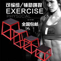 Gym box jumping training pedal multi-functional gymnastics bench sports physical training equipment progressive