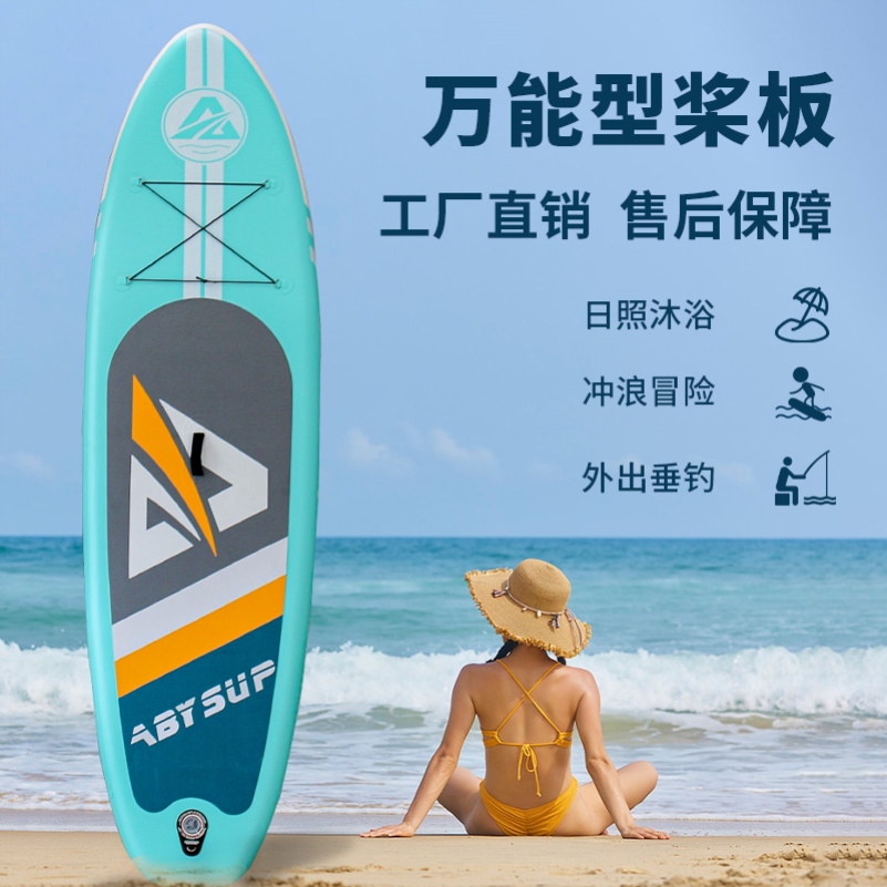 Inflatable paddle board sup sizing board boat stand upright inflatable paddle board double water skateboard race speed surfboard-Taobao