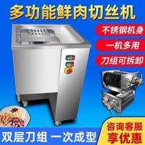 Fully automatic stainless steel one-time forming electric fresh meat mincing machine with detachable multi-function slicing and shredding
