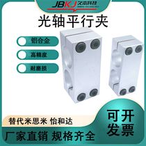 Cross support clamp Double-hole parallel optical axis co-directional cross support double-hole connector support clamp