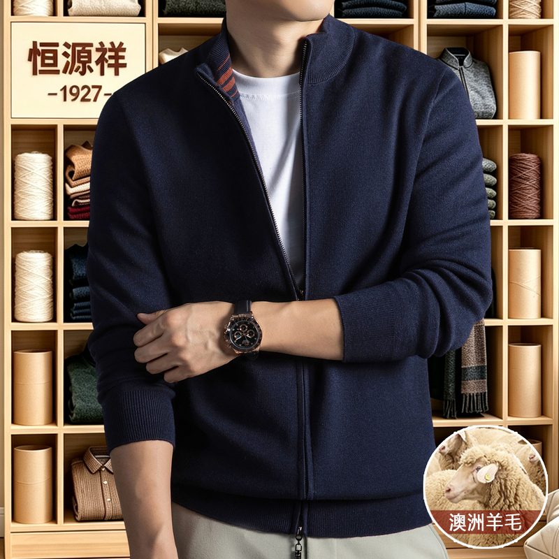 Hengyuanxiang Wool Cardigan Sweater Men's Knitwear Jacket Zipper Half-High Collar Autumn and Winter Thickened Cashmere Jacket Hengyuanxiang Wool Cardigan Sweater Men's Knitwear Jacket Zipper Half-High Collar Autumn and Winter Thickened Cashmere Jacket