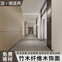 Carbon crystal plate interior decoration metal seamless wall panel mirror wood veneer panel bamboo wood fiber integrated wall panel self-installation