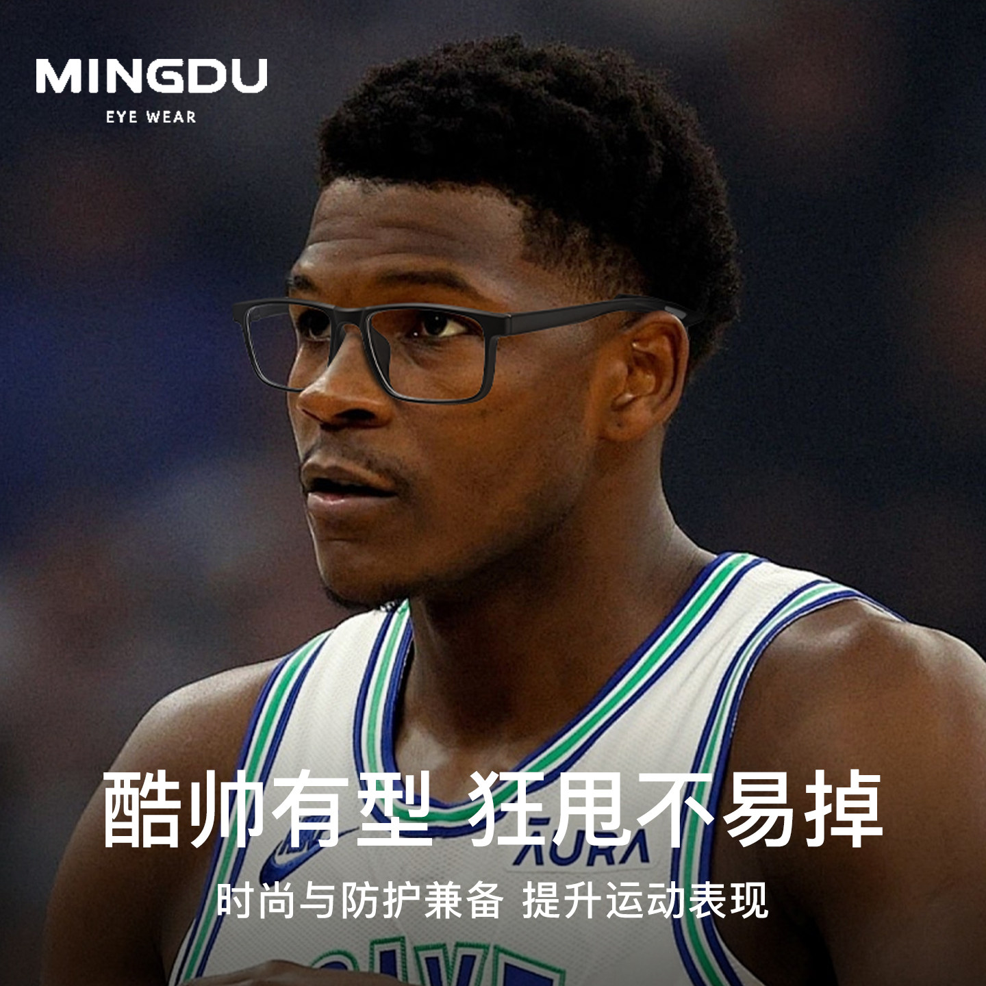 超轻运动近视眼镜男款可配度数打篮球羽毛球跑步专用护目镜TR90,如何选择最适合自己的?2025潮流新趋势全解析-防蓝光镜-淘宝百科网