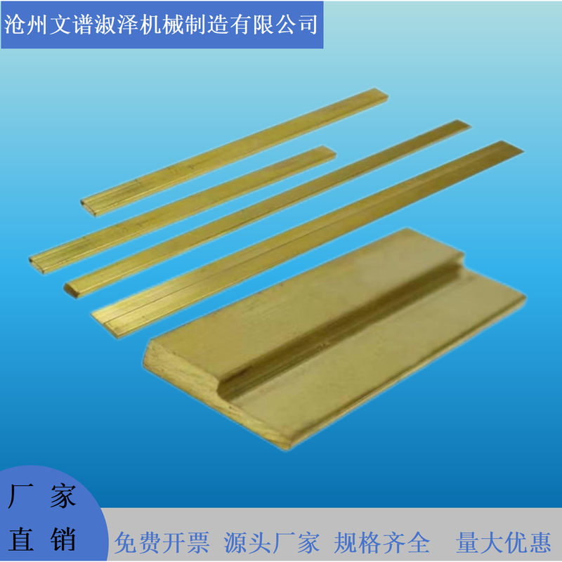 Cnc Lathe Guide Rail Protective Cover Copper Strip Chip Scraper Wear-Resistant Brass Strip Copper Strip Press Strip Brass Plate