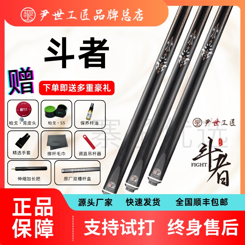 Yinshi Craftsman Fighter Small Head Chinese Style Black Eight Ash Wood Front Branch Snooker Small Head