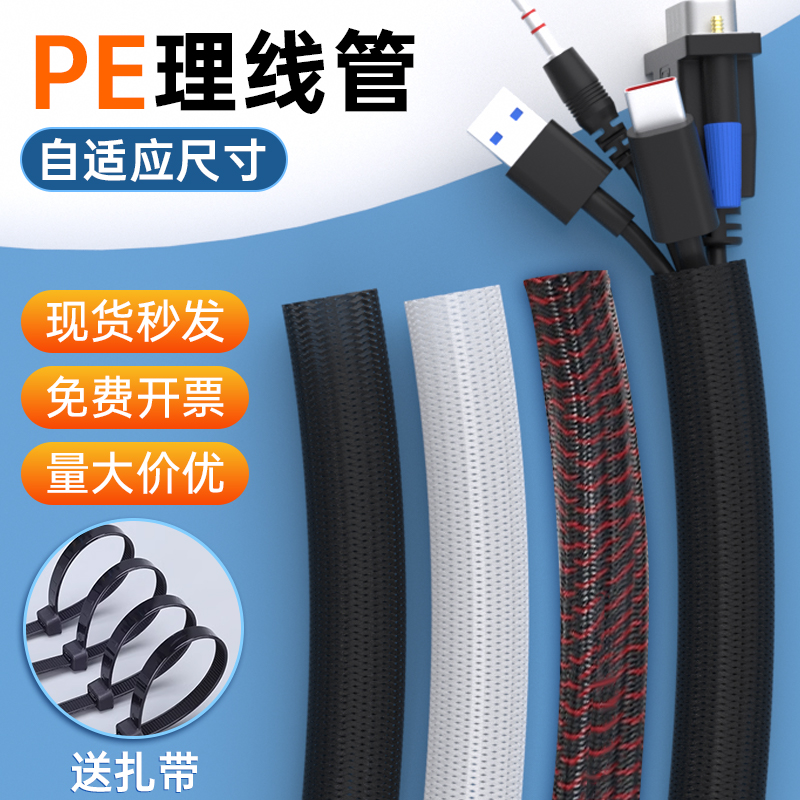 Кабельный органайзер для хранения проводов, оголенный провод, некрасивый защитный чехол, трубка для управления кабелем, артефакт для отделки компьютерного кабеля, обернутый провод, защита от укусов