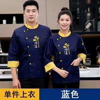 Синий лонгслив