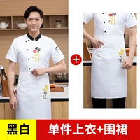 Белый фартук, короткий рукав