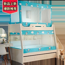 Double bed mosquito net 1 35 bunk bed 1 5m bunk bed high and low childrens bed 1 2m trapezoidal household 0 9 students