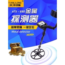 Metal detector imported from Germany and Japan high-precision outdoor underground treasure hunt instrument gold silver and copper archaeological handheld detector