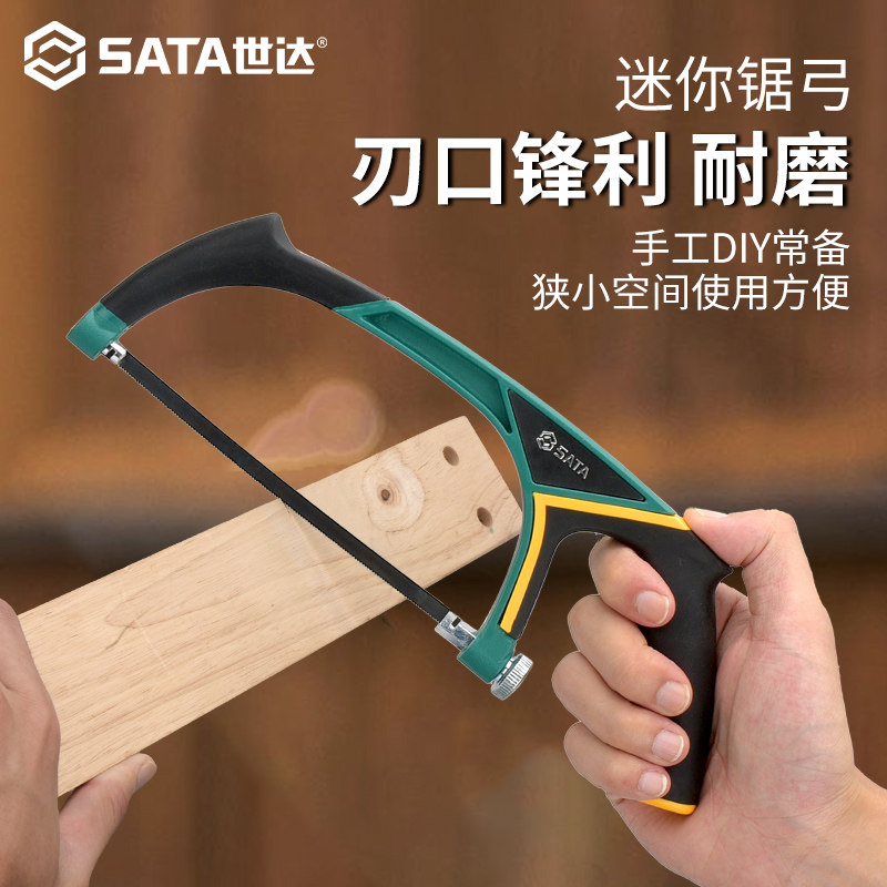 世达迷你锯工小型家用手持小钢锯手锯条木工锯子手工锯钢锯架锯弓有什么特别之处？适合哪些人群使用？-钢锯-淘宝好物网