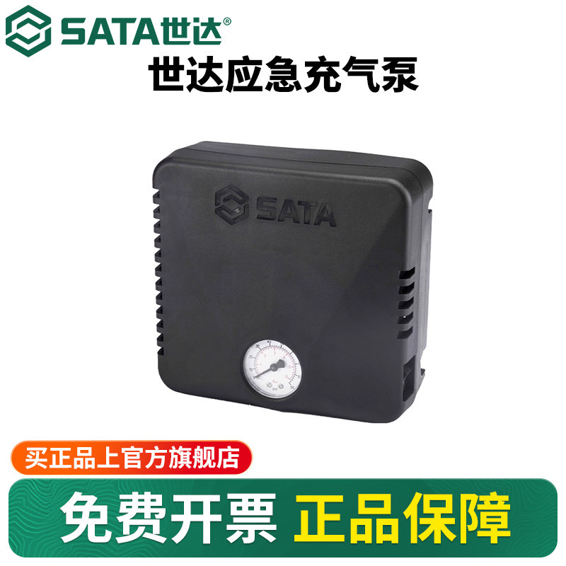 世达应急充气泵汽修工具汽车轮胎充气维修便携式自动打气98111