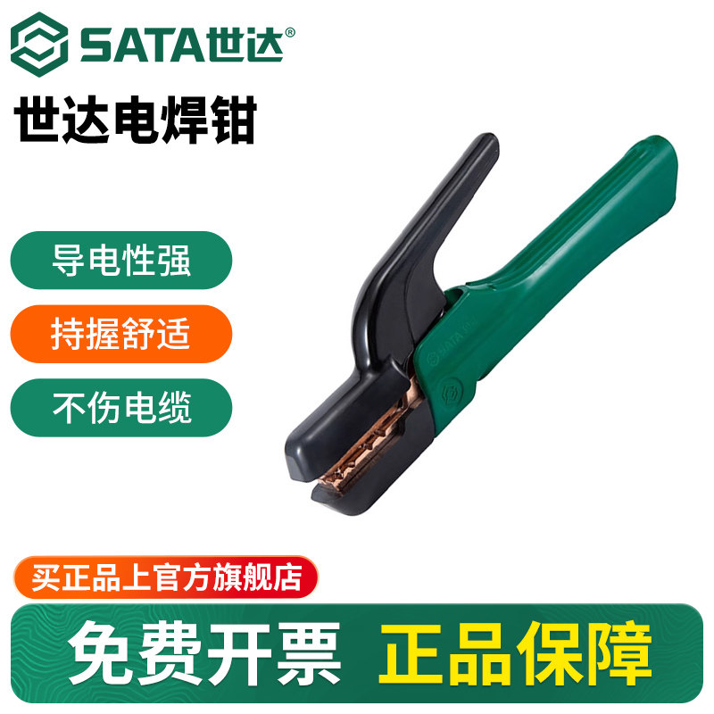 世达焊把钳新型电焊钳工业级电焊夹电焊机配件铜电焊枪300/500A