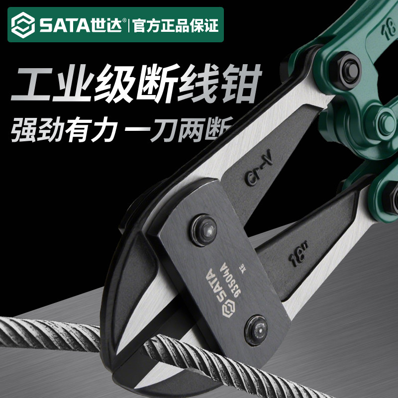 世达工具钢筋剪断钳钢丝钳剪铁丝的专用剪刀钳子大力剪锁钳断线钳