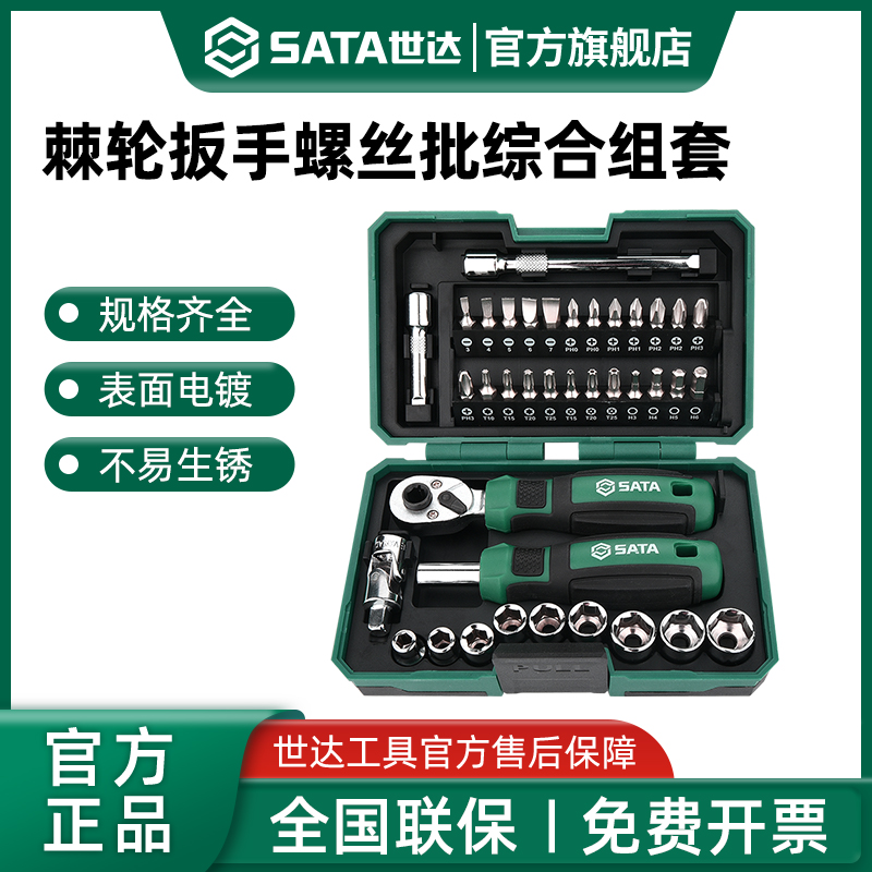 Shida Suit Ratchet Screwdriver Wrench Sleeve Batch Head Combination Tool Small Fly Set 6 3mm Full set of sets-Taobao