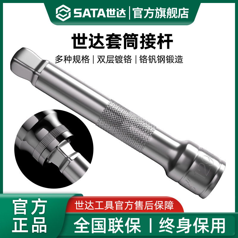 Sleeves connecting rods Small flying medium flying large flying lengthened rods Short length connecting rods ratchet wrench extension rods-Taobao