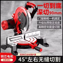 German aluminum sawing machine aluminum profile sawing aluminum high-precision 45-degree angle multi-functional aluminum alloy cutting machine for woodworking