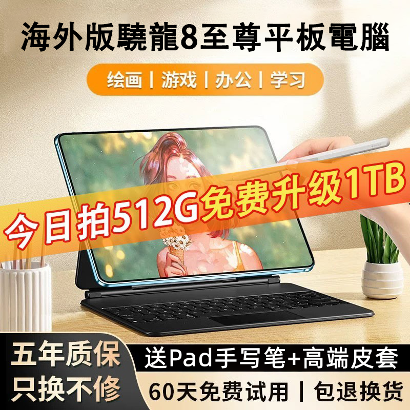 [International Version] 2025 New Tablet Computer China Hong Kong Taiwan with Play Store iPad 2-in-1