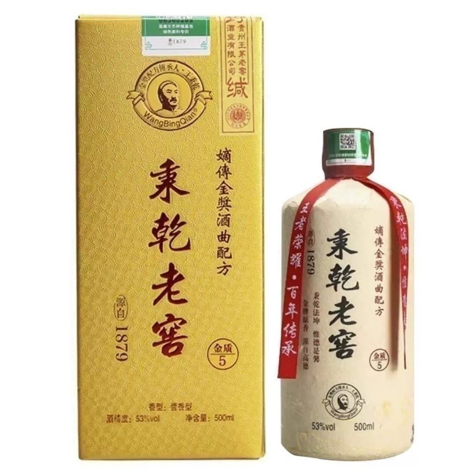 秉乾老窖(ひんかんろうこう)白酒 500ml ギフトボックス 整箱六瓶】秉乾老窖金质5 53度酱香型白酒500ml*6新老包装随机评价- 淘宝网