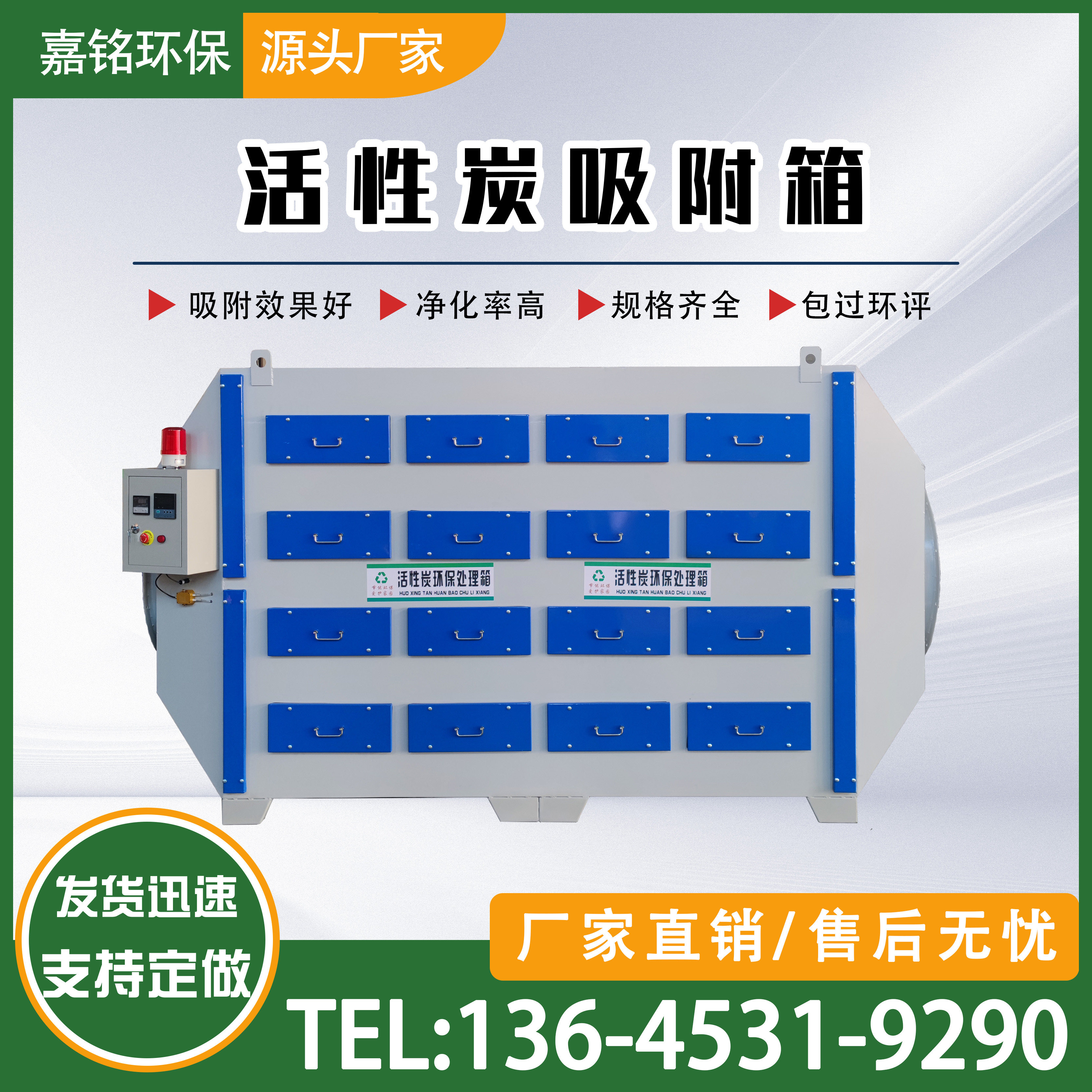 Plant exhaust gas activated carbon adsorption case secondary environmentally-friendly exhaust gas treatment deodorising and purifying high-efficiency equipment production manufacturer-Taobao