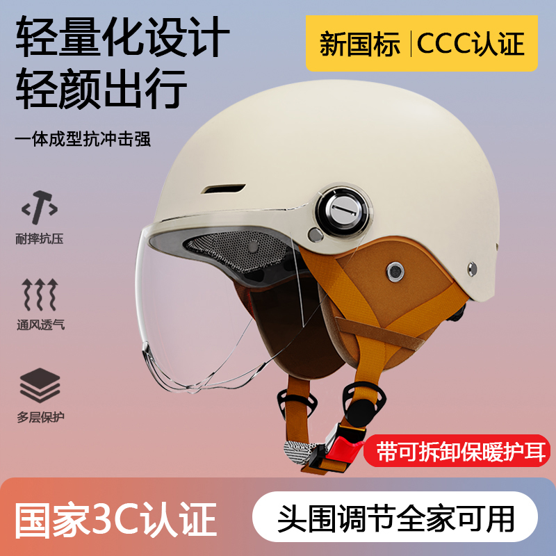 3C認証電動車ヘルメット女性用バイク秋冬春夏バッテリー車ハーフヘルメット男性用四季ユニバーサルヘルメット
