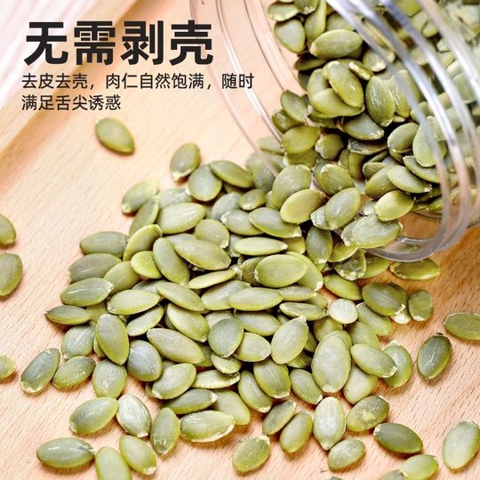 Pumpkin Seeds Original Flavor Traditional Roasted Melon Seeds Fresh Raw Seeds Bulk New Product Xinjiang Specialty Official Flagship Store