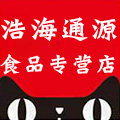 浩海通源食品专营店的LOGO
