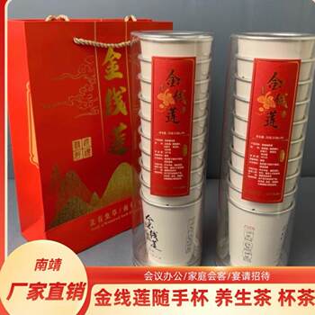 Authentic Nanjing Origin Direct Sales Golden Thread Lotus Health Tea Cups Disposable Convenient Cups for Hosting and Entertaining with