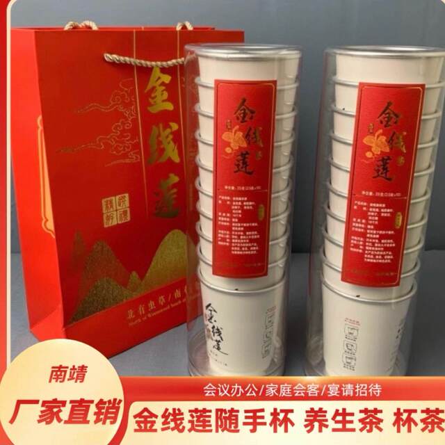 Authentic Nanjing Origin Direct Sales Golden Thread Lotus Health Tea Cups Disposable Convenient Cups for Hosting and Entertaining with