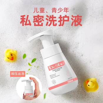 Children's Personal Care Lotion, Teenagers, Men's and Women's Personal Care Bubble Care Liquid, Female Private Parts Care Liquid, Private Cleaning Liquid