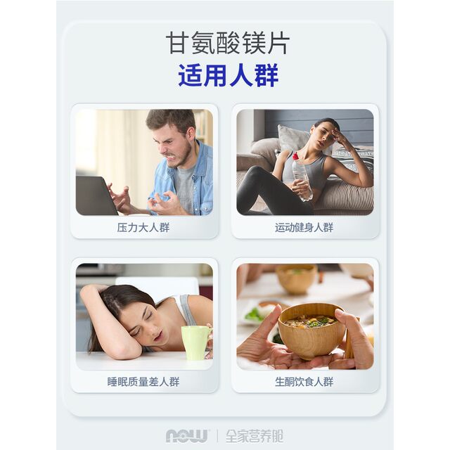 Now Magnesium Glycinate Tablets Supplement Adult Chelated Magnesium Element Capsules 200Mg Sleep Aid Imported from the Usa