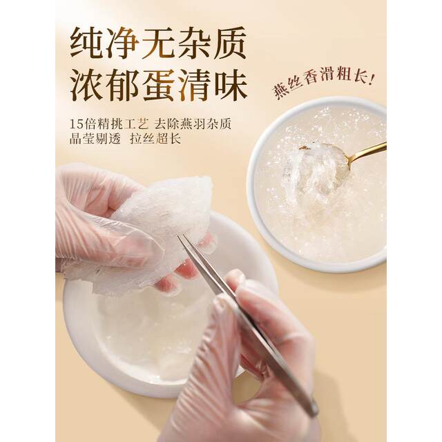 Bird's Nest Gift Box, Genuine Official Supplement, Female Nutritional Product, Gift for Parents and Elders, High-End Nourishing Gift