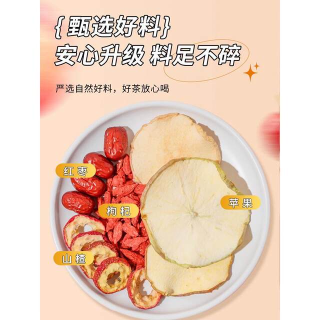 Apple, Hawthorn, Red Dates, and Goji Berry Combination Health Fruit Herbal Tea Bags Suitable for Women to Drink