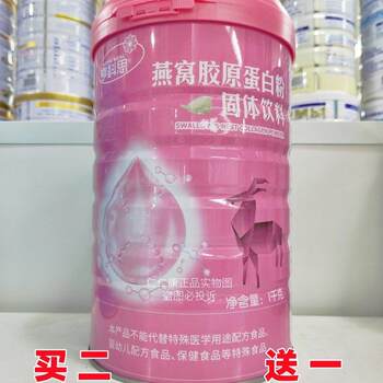 [Buy 2 Get 1 Free] Bailinghengke Bird's Nest Collagen Powder 1Kg/Can Nutritional Supplement