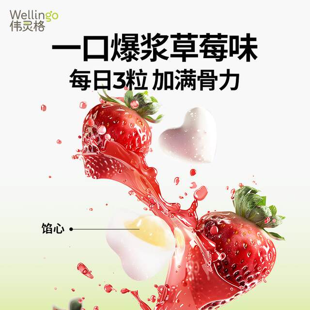 Inswellinger Calcium Sugar-Free Teeth-Free Gel Gummy Children's Baby Calcium Supplement Calcium Citrate Sandwich Candy