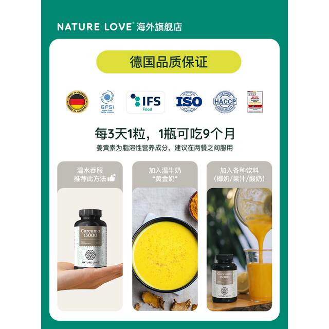 Bayer Germany Naturelove Imported High-Content Joint-Protecting Organic Curcumin Turmeric Powder for Staying up Late and Hangover Relief