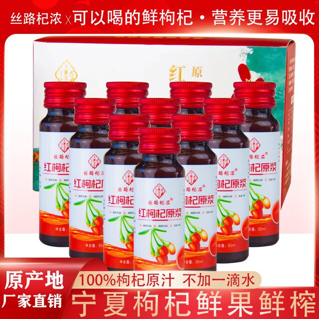 Fresh, Additive-Free Zhongning Wolfberry Puree Gift Box, Ningxia Zhongning Wolfberry Juice Fresh Fruit Drink, a Great Gift Item