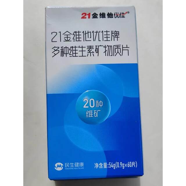 21 Golden Vita Youjia Brand Multivitamin and Mineral Tablets 60 Tablets Adult Multivitamin 2609