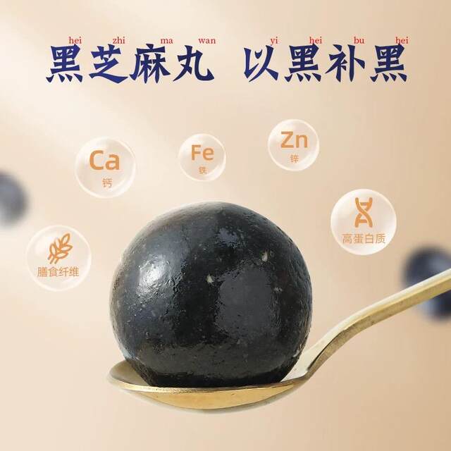 Yanzhifang Black Sesame Balls Gift Box in Iron Box for New Year Festival Gifts for Elders, Low-Sweet Snacks, Individually Packaged