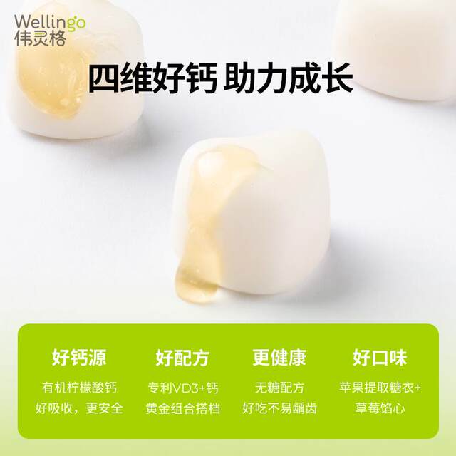Inswellinger Calcium Sugar-Free Teeth-Free Gel Gummy Children's Baby Calcium Supplement Calcium Citrate Sandwich Candy