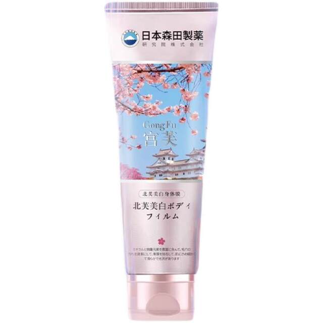 Gongfu body whitening cream body mask niacinamide whole body whitening and moisturizing Japanese Morita men and women