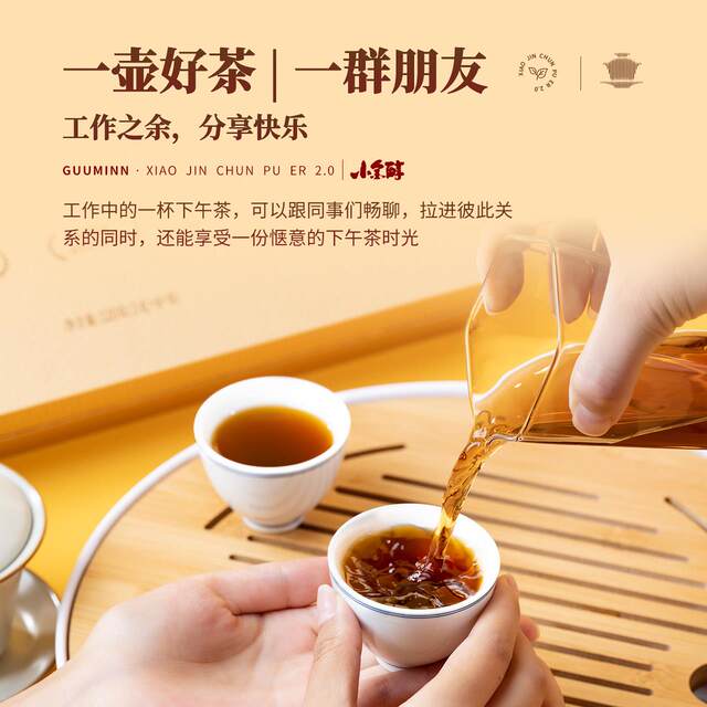 Gongming Tea Yunnan Pu'Er Tea Ripe Tea with Glutinous Rice Fragrance Small Gold Brick Pu'Er Ripe Tea Small Round Cake 320g Gift Box