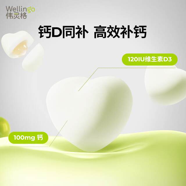 Inswellinger Calcium Sugar-Free Teeth-Free Gel Gummy Children's Baby Calcium Supplement Calcium Citrate Sandwich Candy