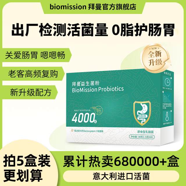 Baiman Probiotics for Adults, Elderly, Children, Pregnant Women, and Women's Digestive Tract Official Genuine Prebiotic Compound Powder