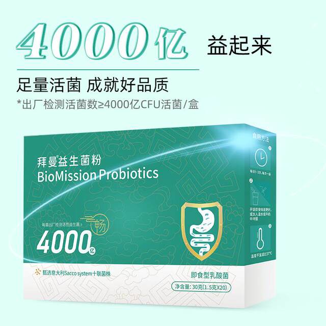 Baiman Probiotics for Adults, Elderly, Children, Pregnant Women, and Women's Digestive Tract Official Genuine Prebiotic Compound Powder