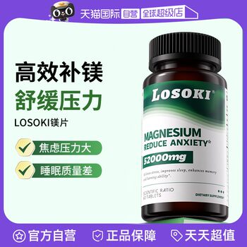 [Self-Operated] Losoki Magnesium Supplement Tablets to Improve Sleep, Enhance Memory, Focus, and Attention, Magnesium Acid